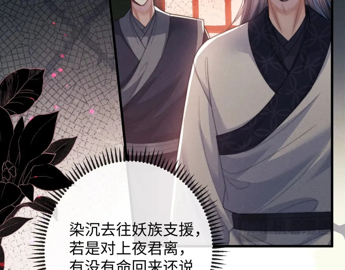 第59话 戳穿真面目 第63页