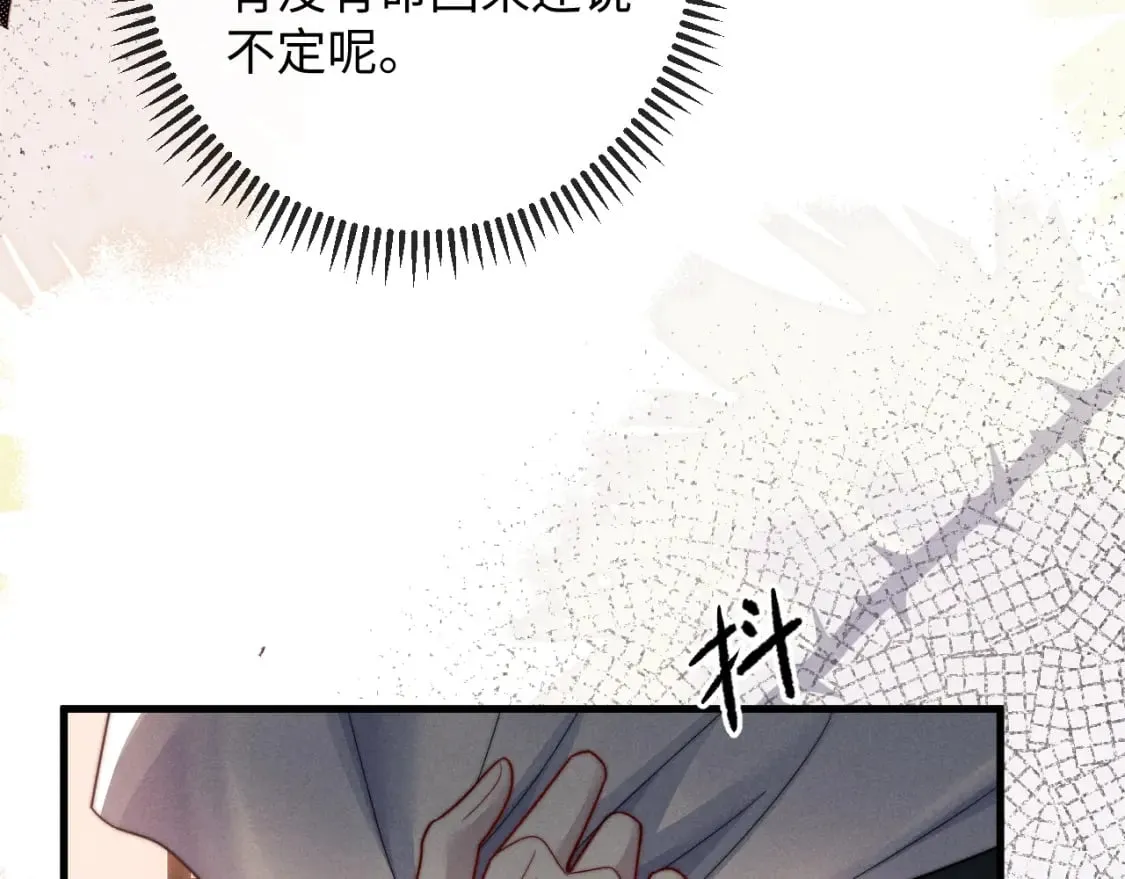 第59话 戳穿真面目 第64页