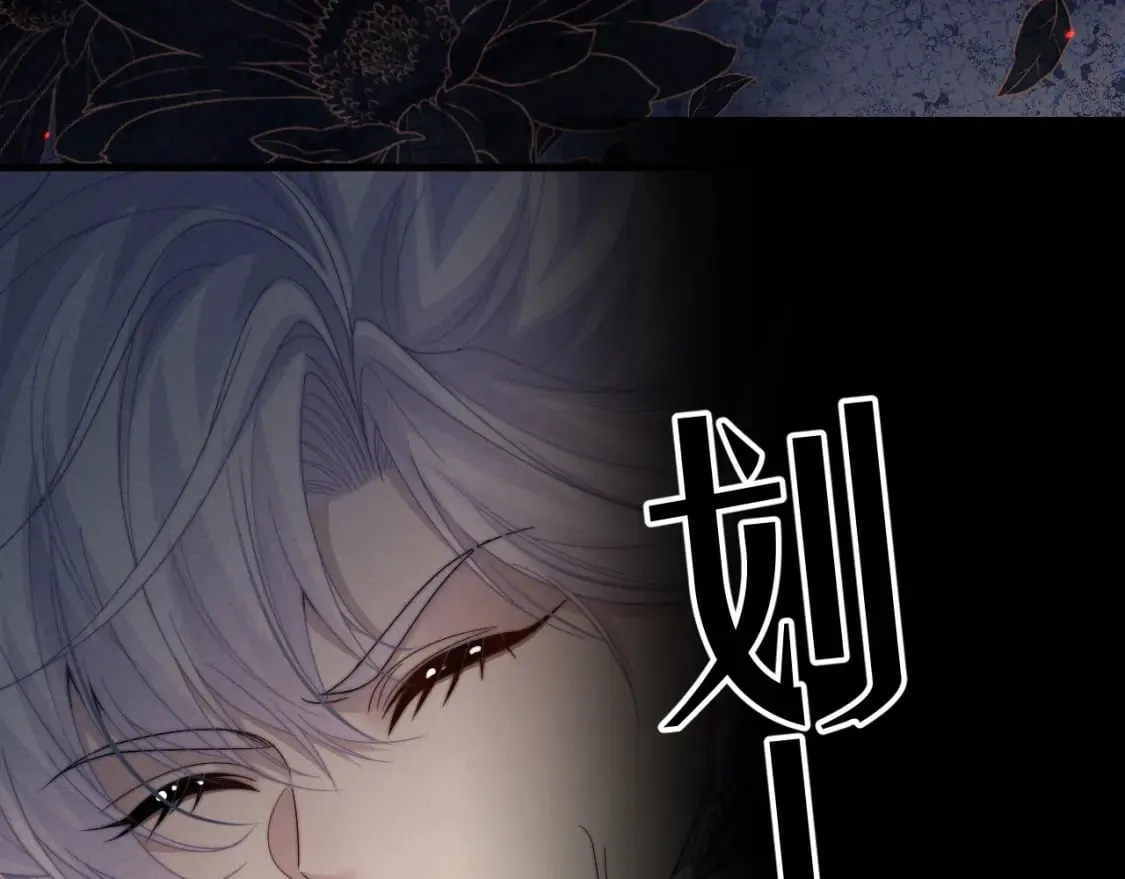 第59话 戳穿真面目 第78页