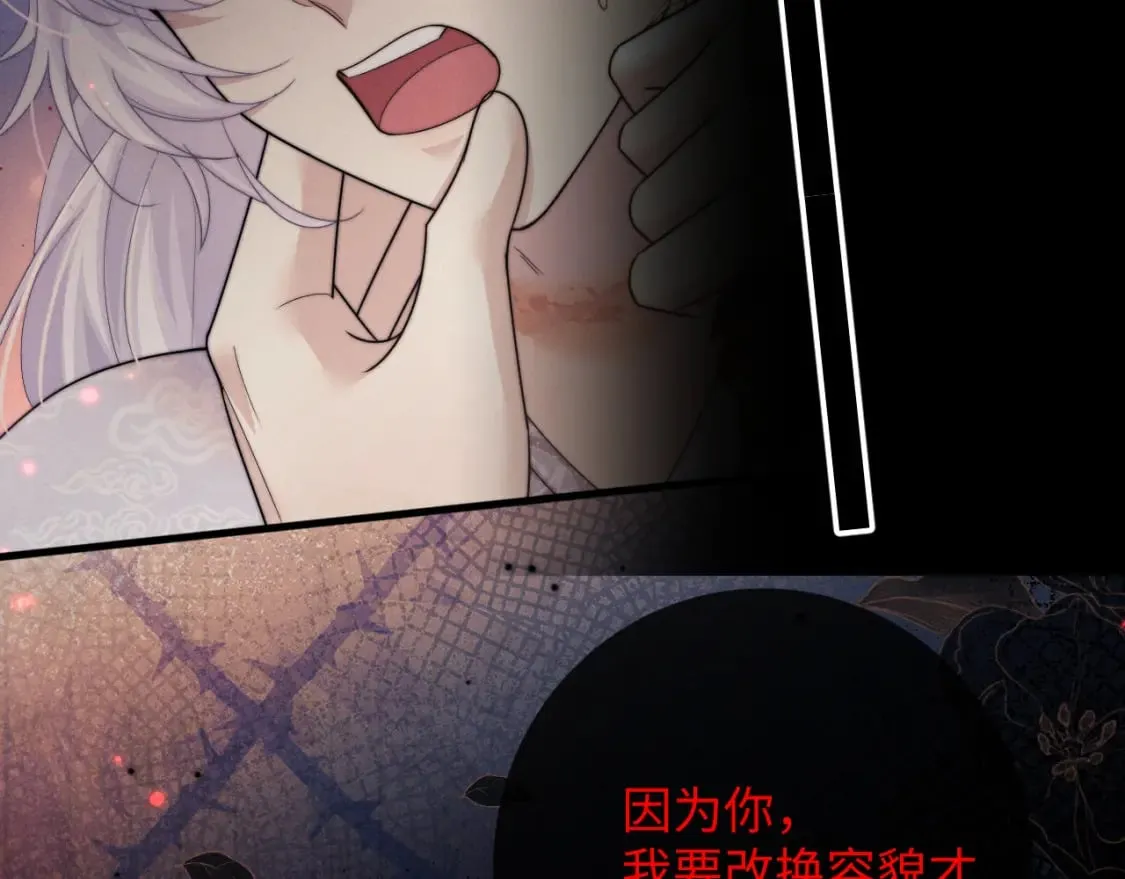 第59话 戳穿真面目 第79页