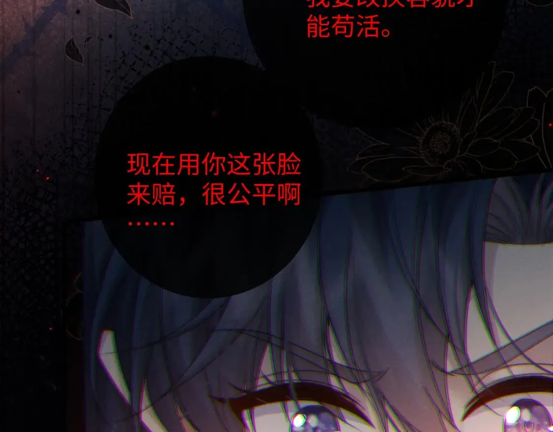 第59话 戳穿真面目 第80页