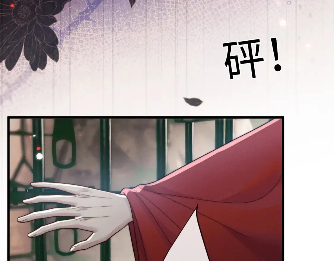 第59话 戳穿真面目 第82页