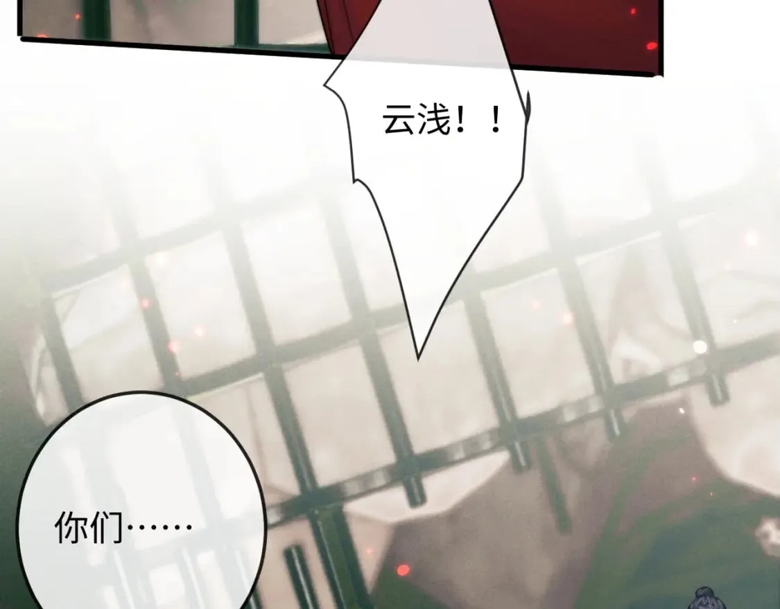 第59话 戳穿真面目 第83页