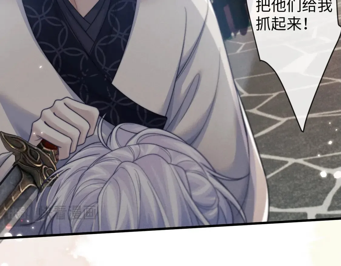第59话 戳穿真面目 第85页