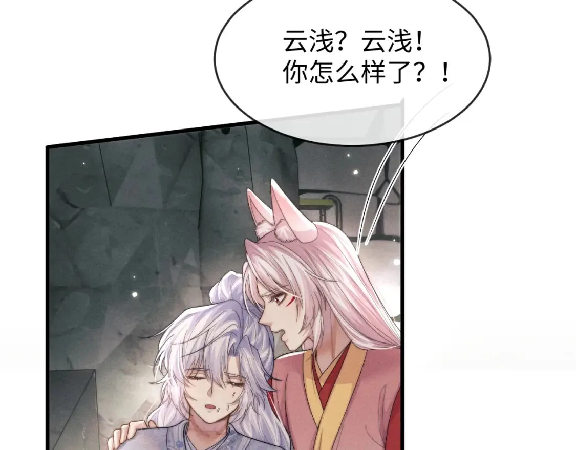 第59话 戳穿真面目 第89页