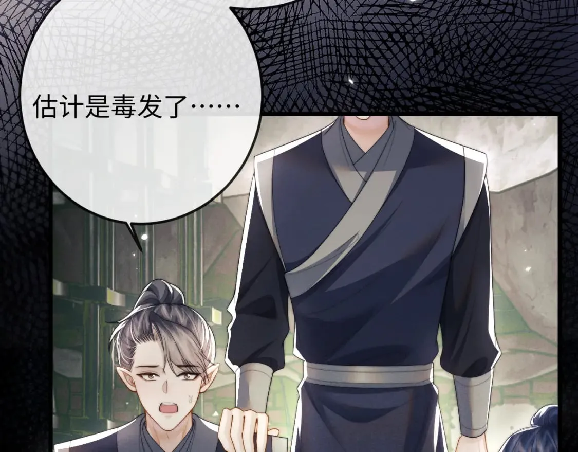 第59话 戳穿真面目 第94页