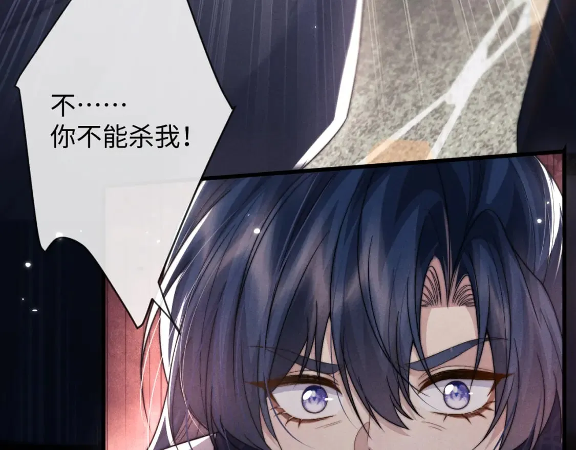 第59话 戳穿真面目 第99页