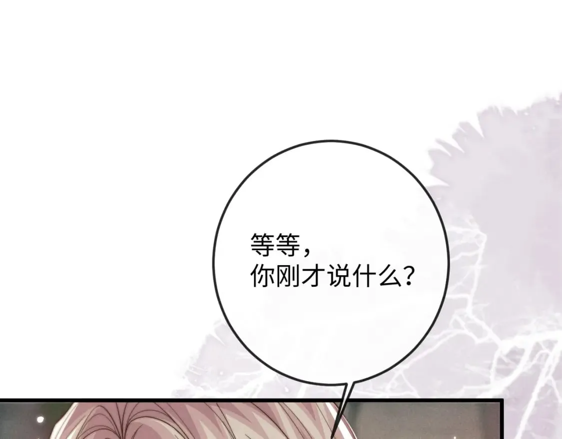 第59话 戳穿真面目 第102页