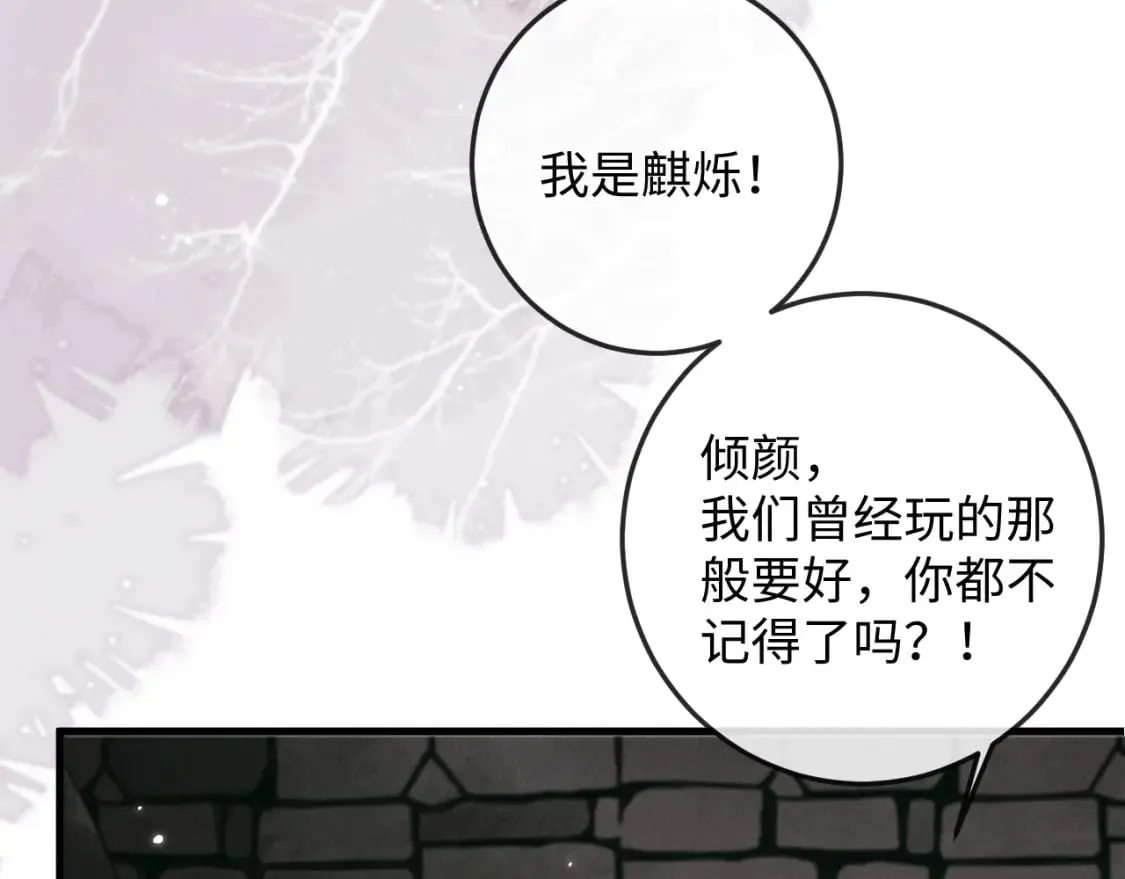 第59话 戳穿真面目 第105页