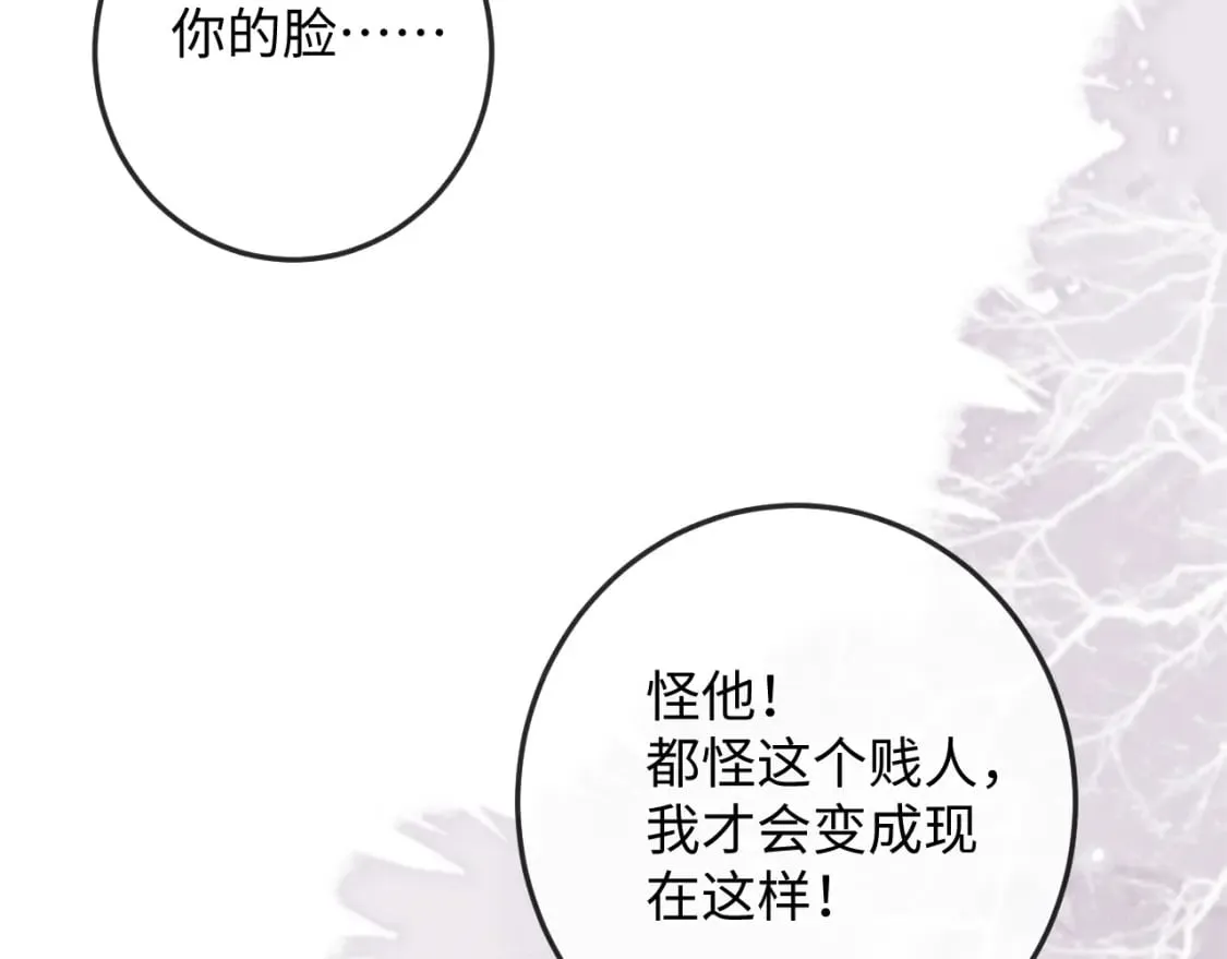第59话 戳穿真面目 第107页