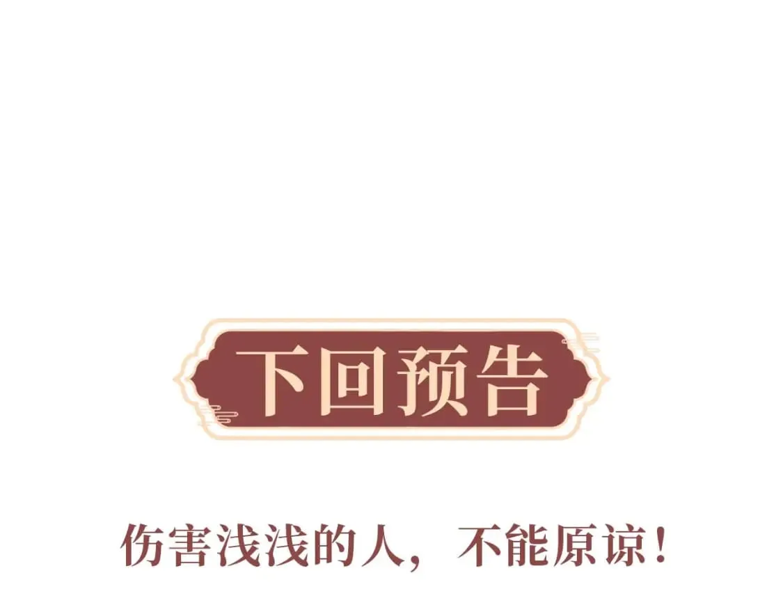 第59话 戳穿真面目 第117页