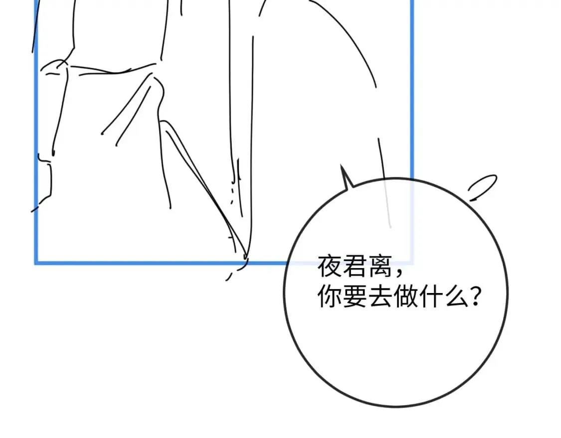 第59话 戳穿真面目 第119页