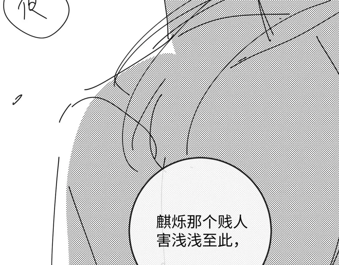 第59话 戳穿真面目 第121页