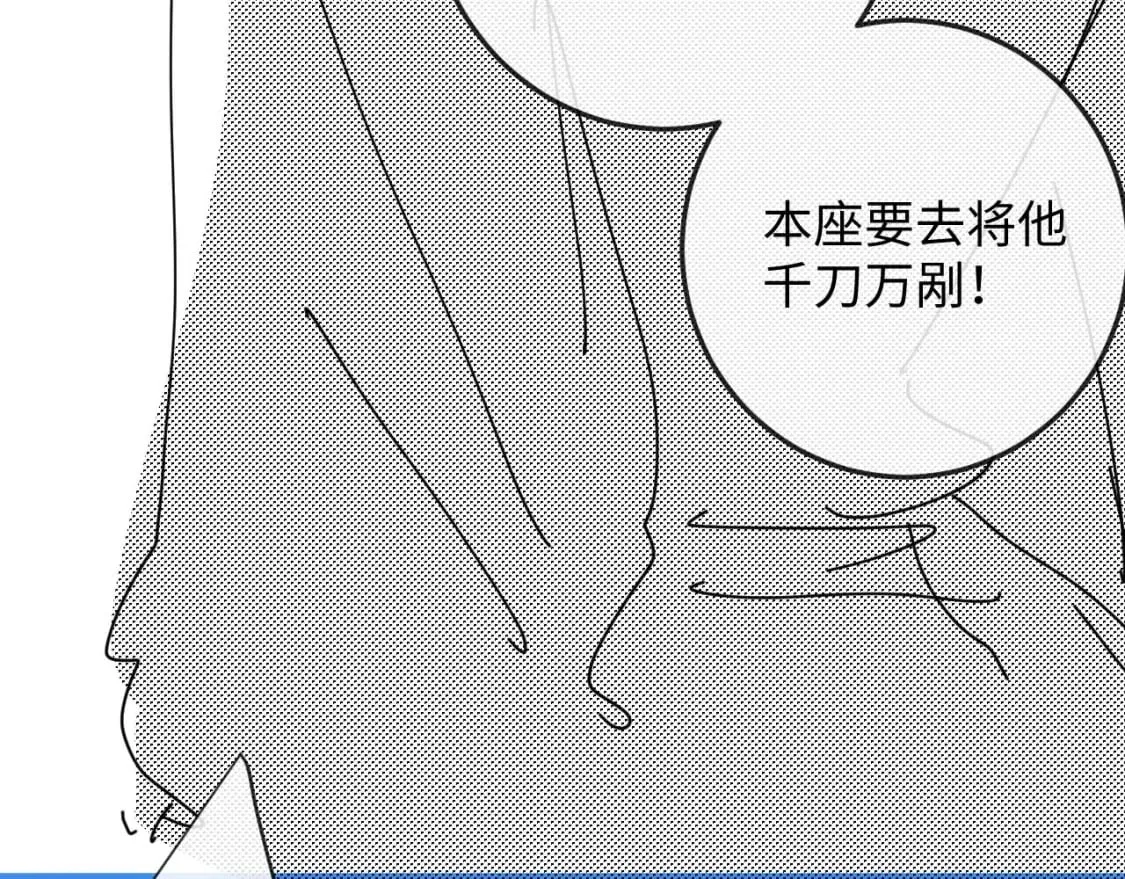 第59话 戳穿真面目 第122页
