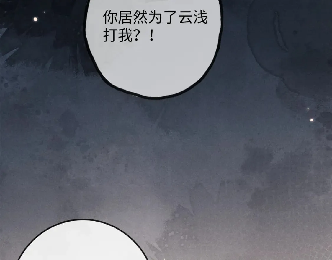 第60话 无药可医 第8页