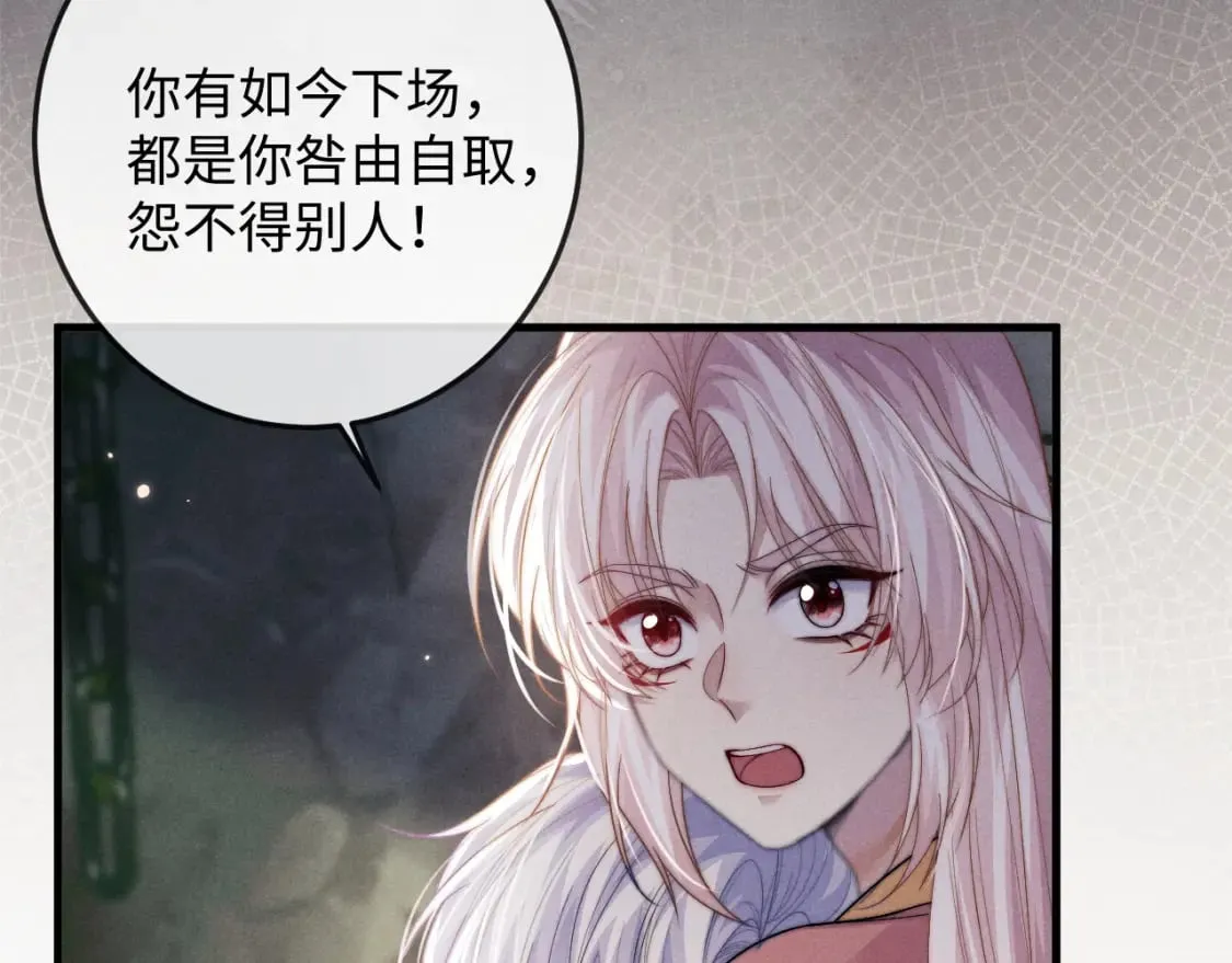 第60话 无药可医 第9页