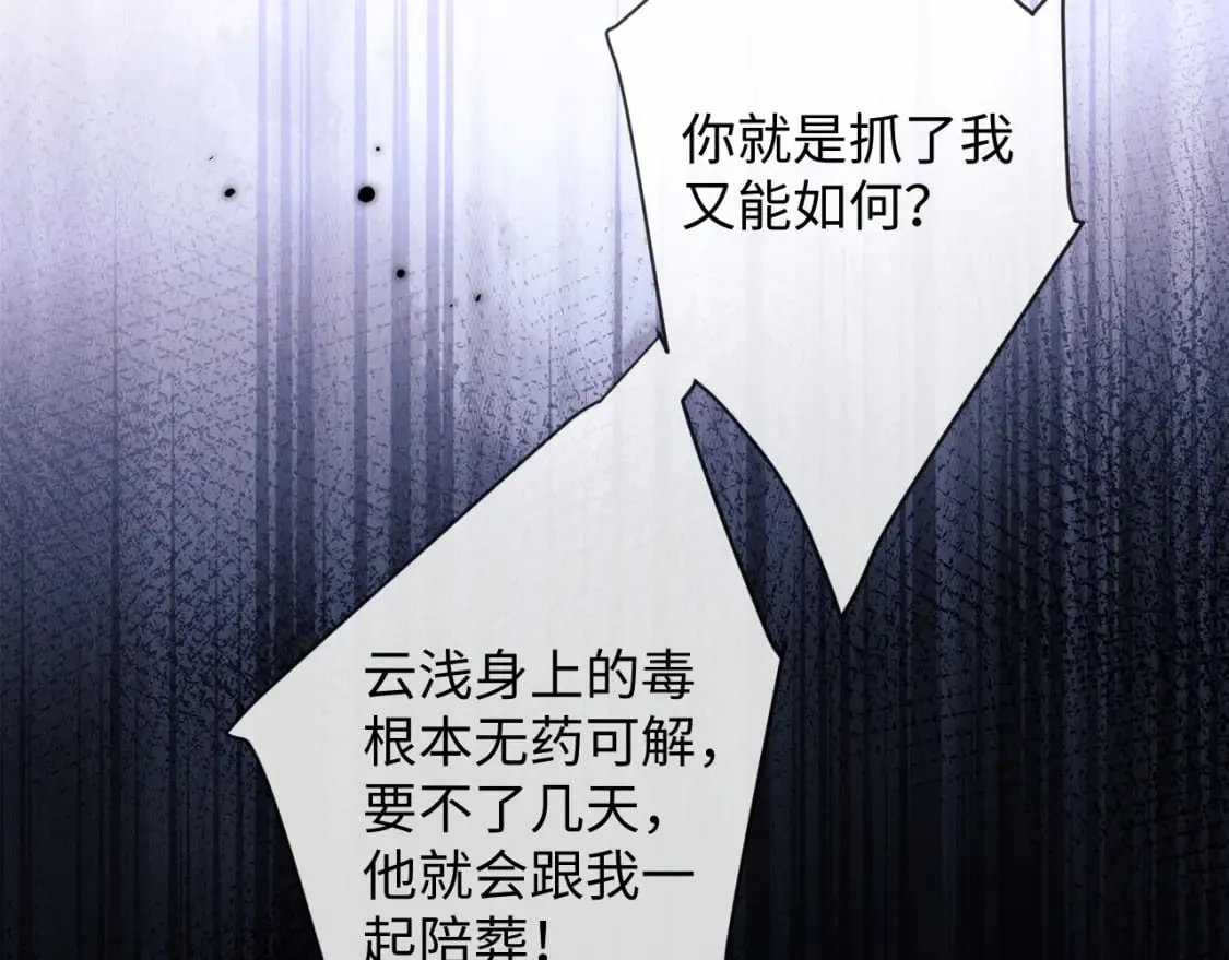 第60话 无药可医 第14页