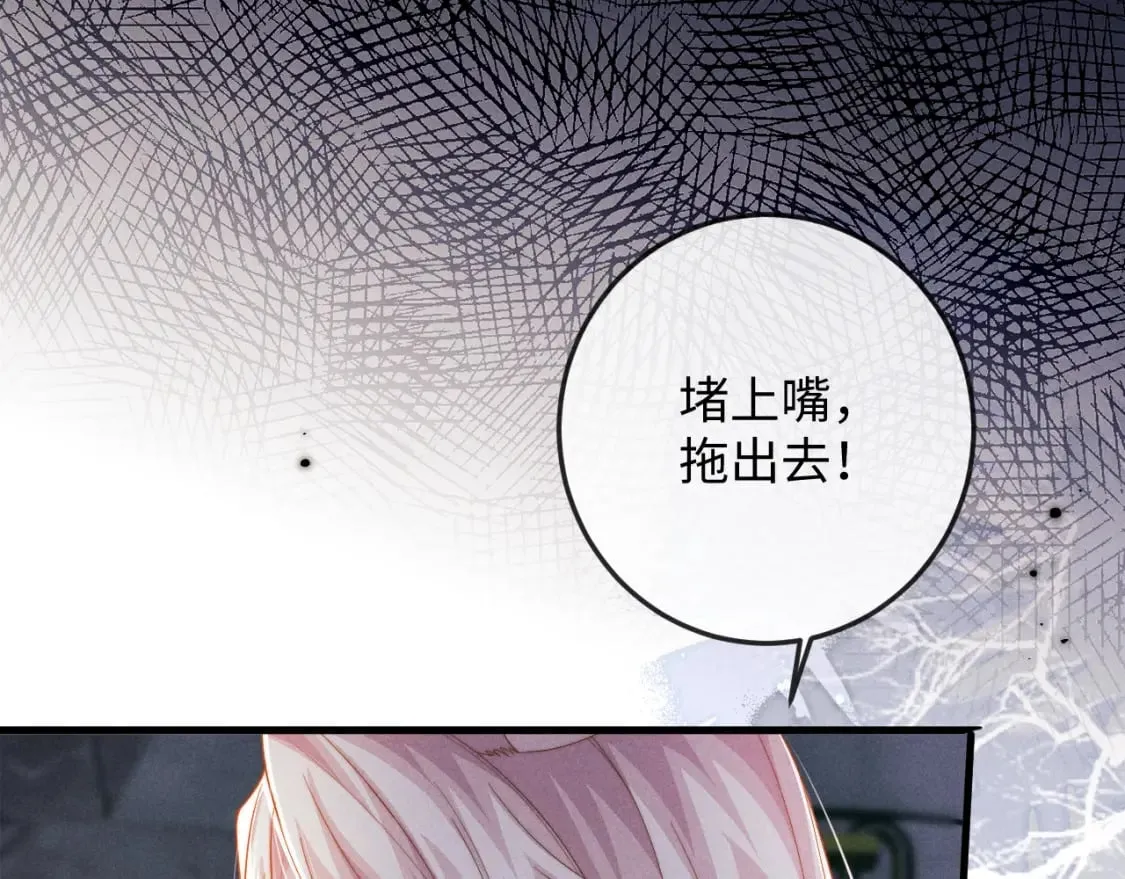 第60话 无药可医 第17页