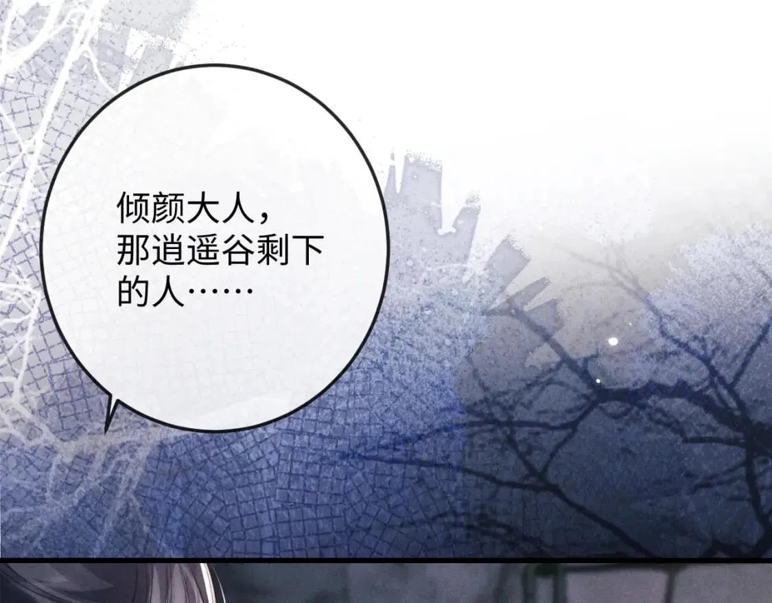 第60话 无药可医 第20页