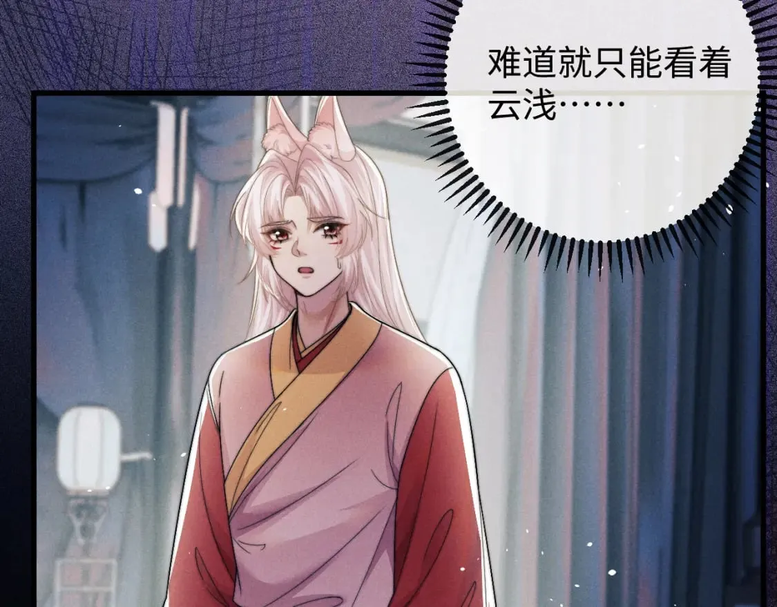 第60话 无药可医 第32页