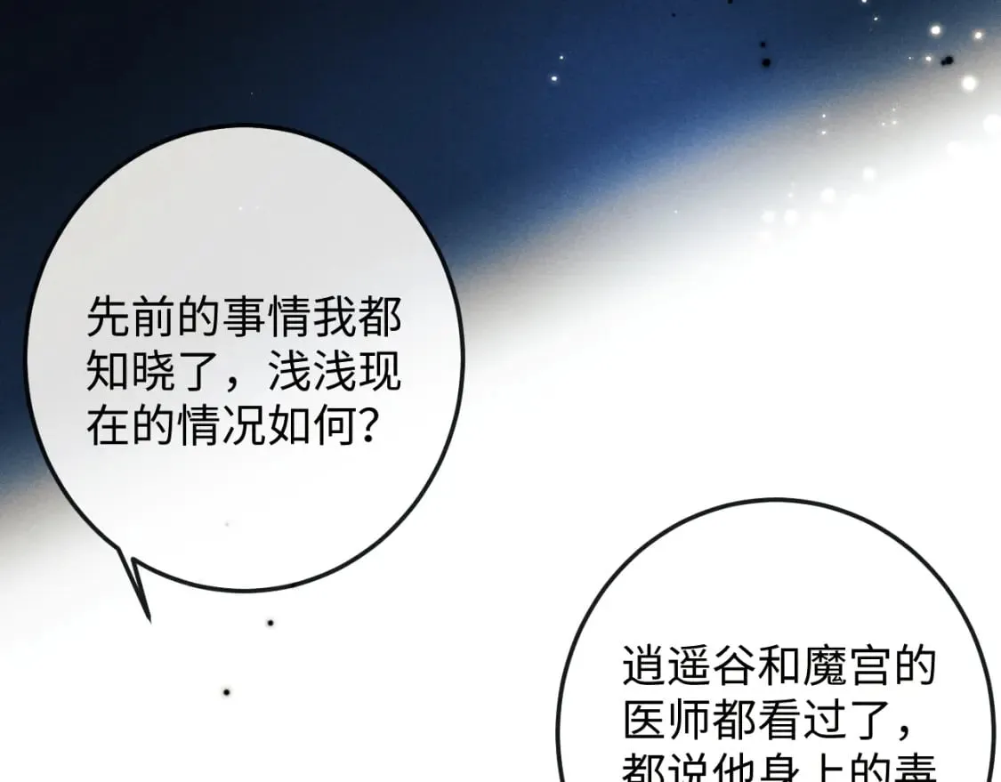第60话 无药可医 第39页