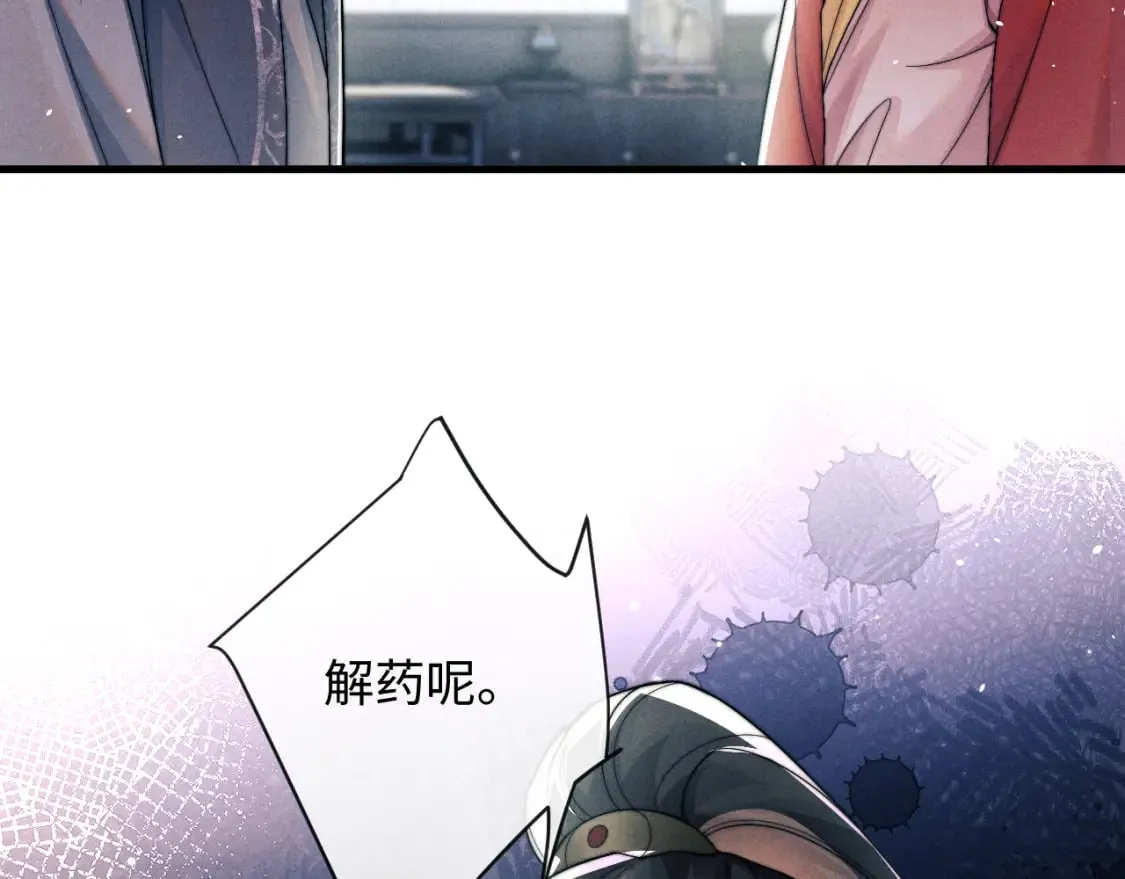 第60话 无药可医 第41页