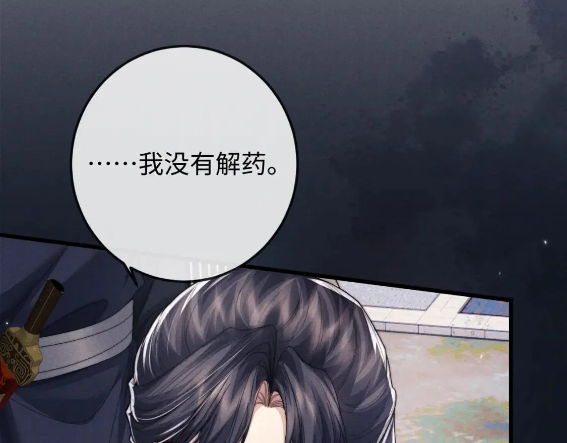 第60话 无药可医 第45页