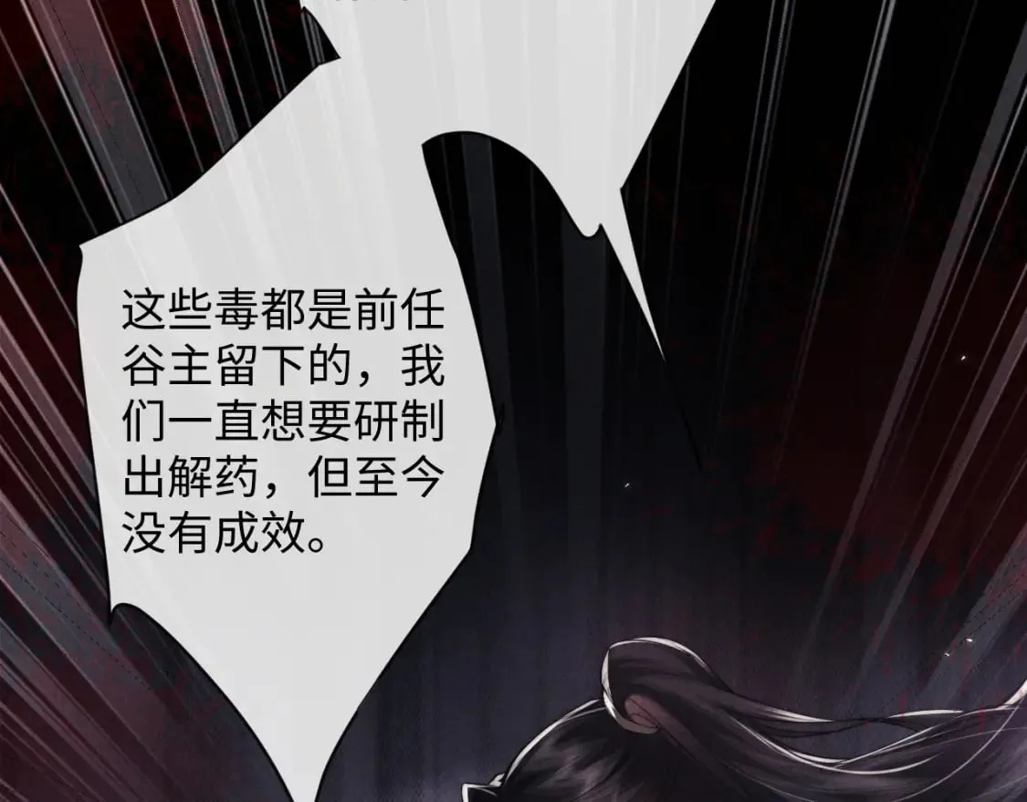 第60话 无药可医 第48页