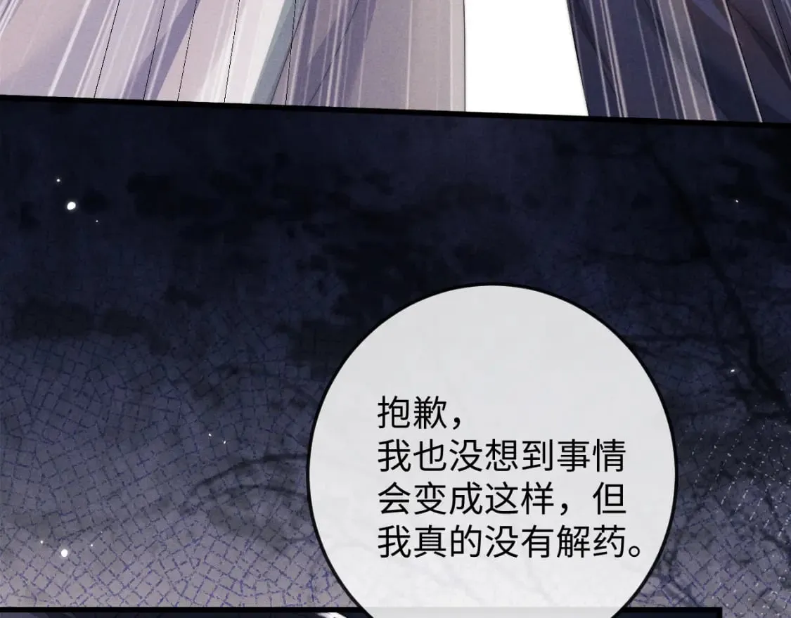 第60话 无药可医 第51页