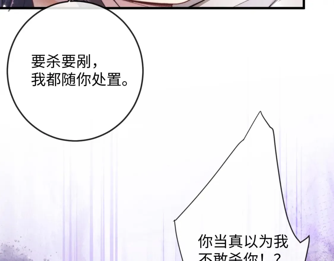 第60话 无药可医 第53页