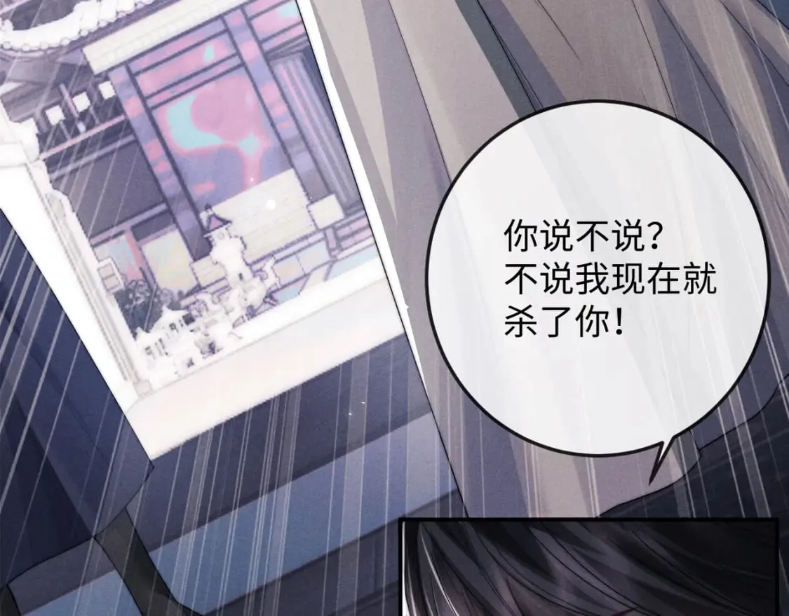 第60话 无药可医 第60页