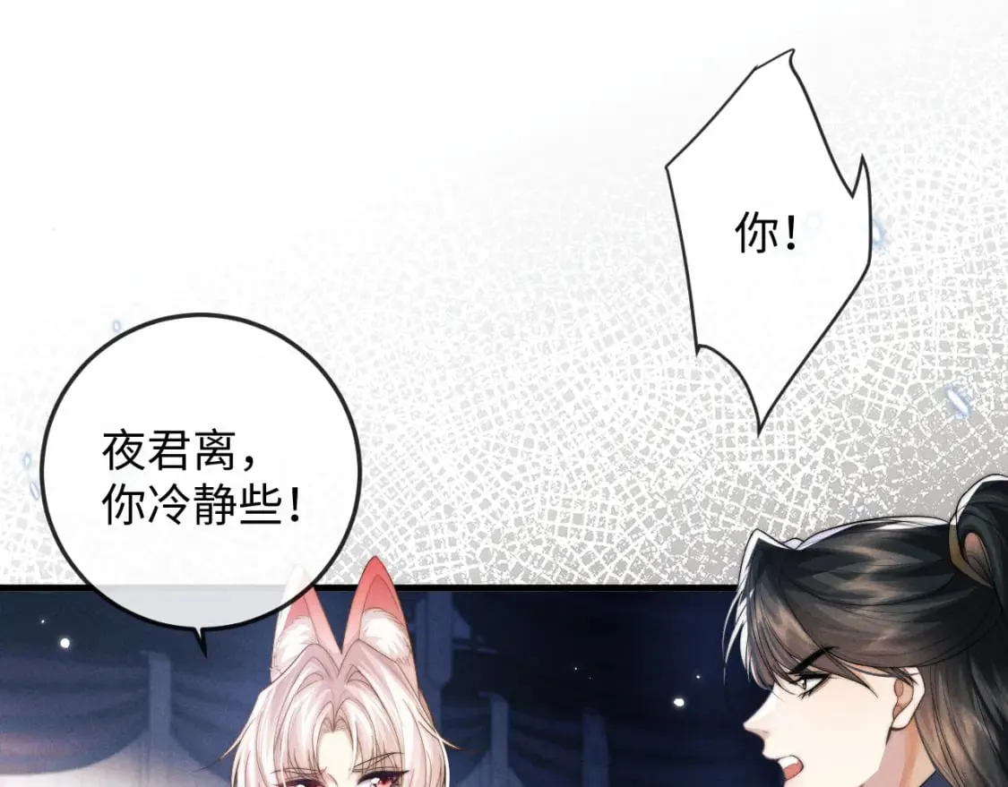 第60话 无药可医 第65页