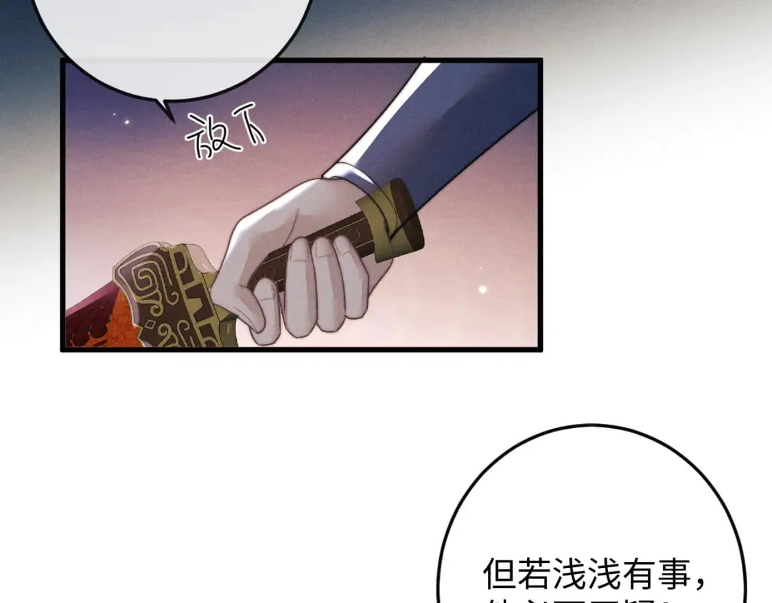 第60话 无药可医 第68页