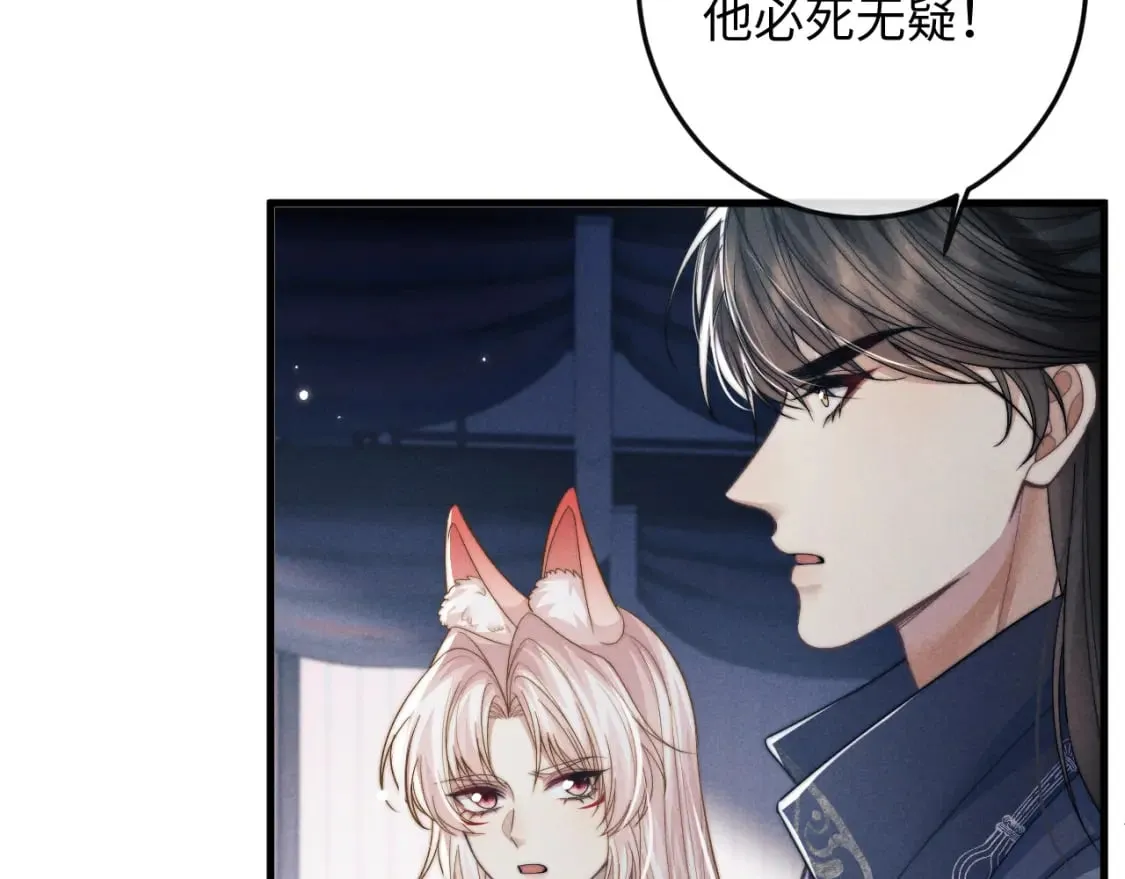 第60话 无药可医 第69页
