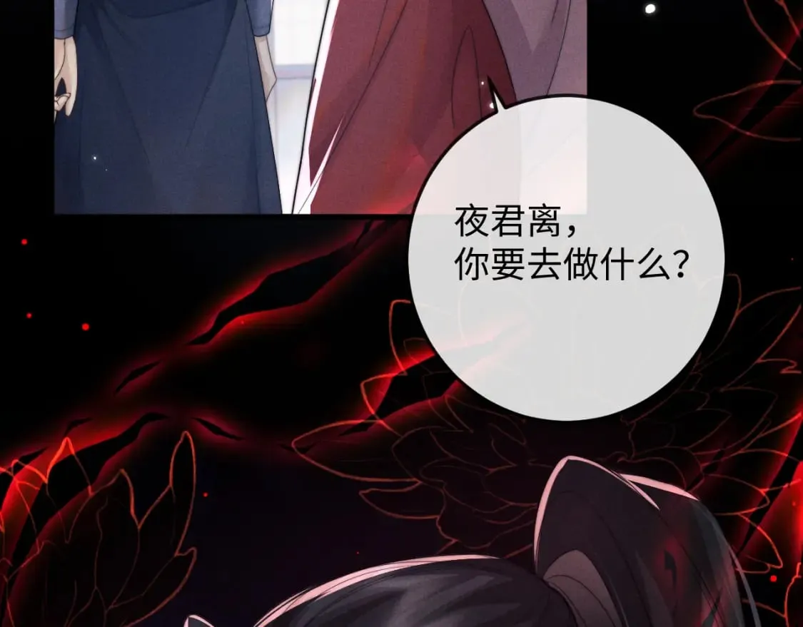 第60话 无药可医 第72页