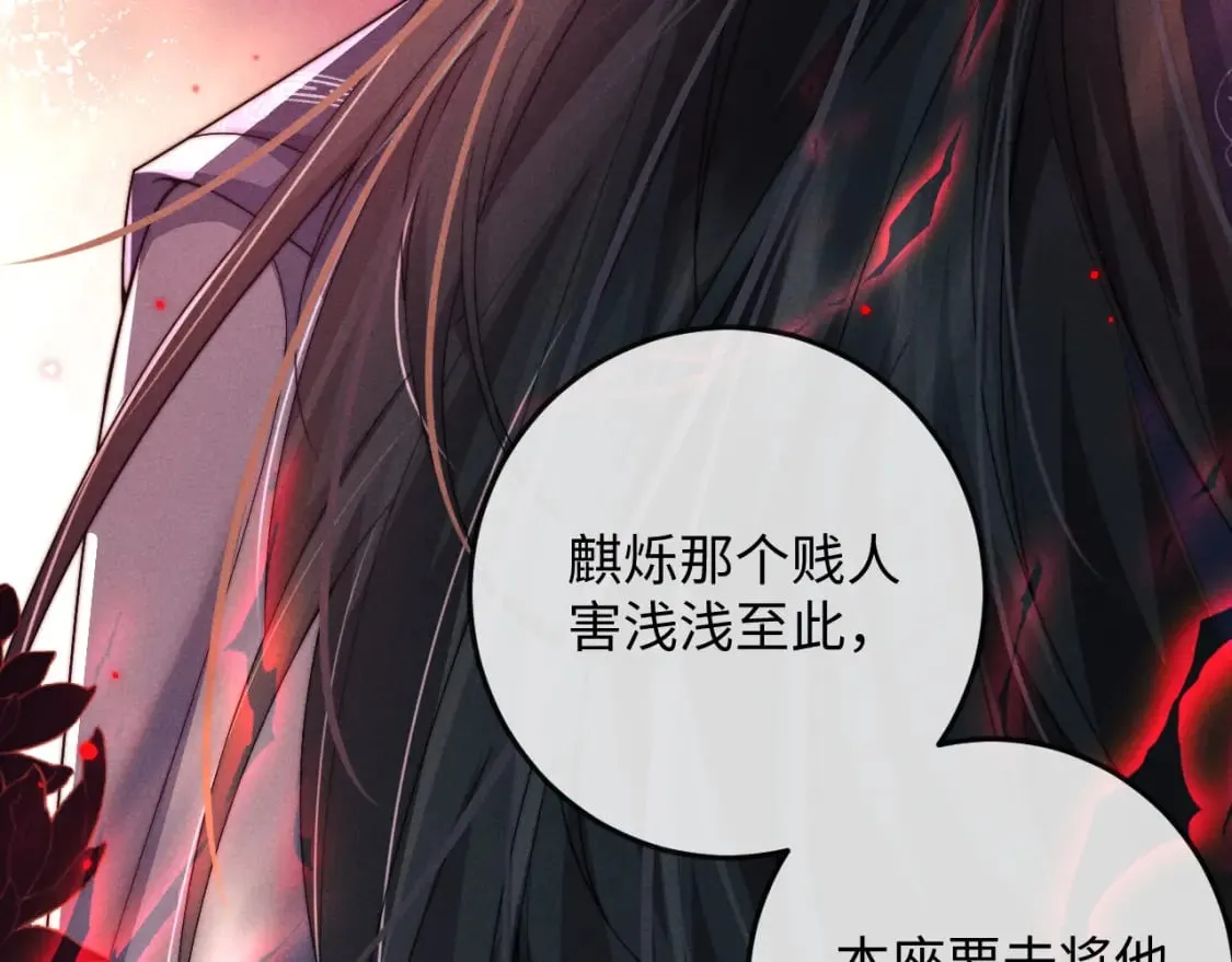 第60话 无药可医 第74页