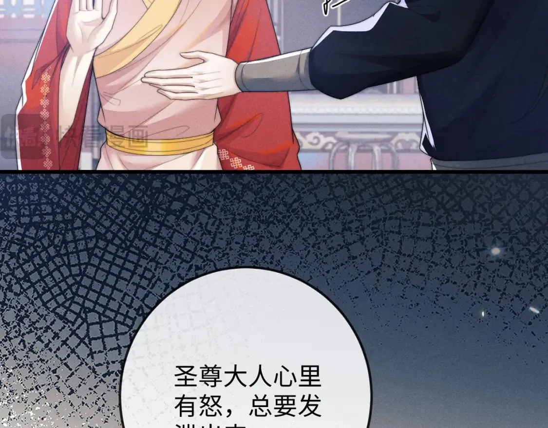 第60话 无药可医 第77页