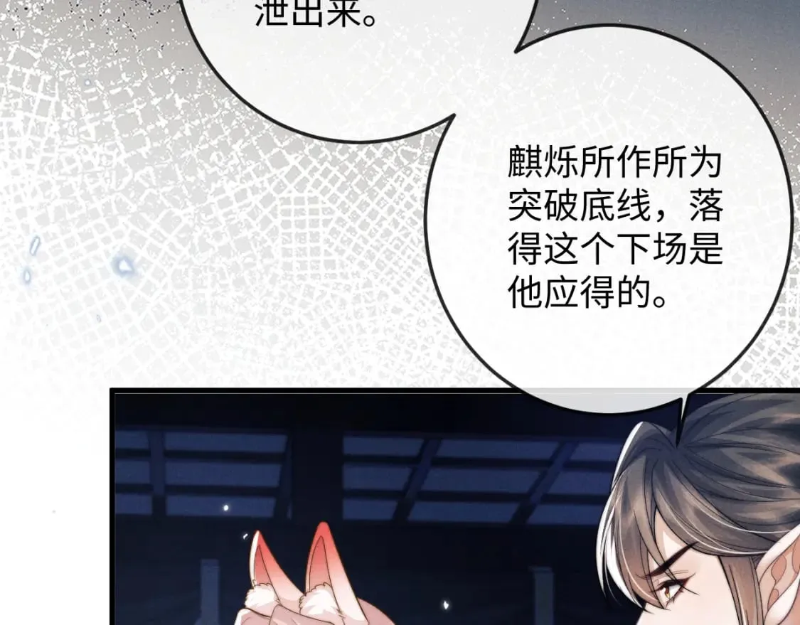 第60话 无药可医 第78页
