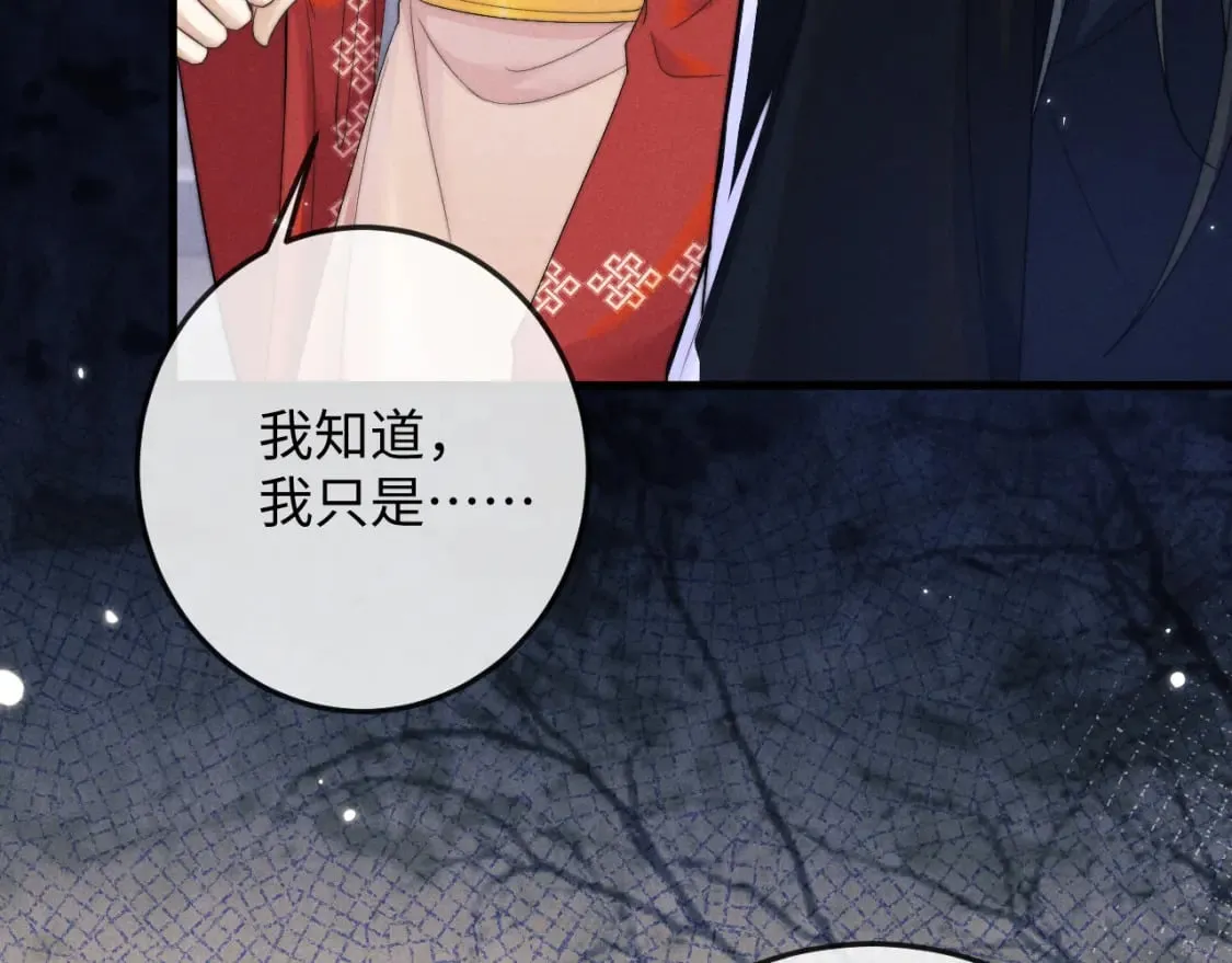 第60话 无药可医 第80页