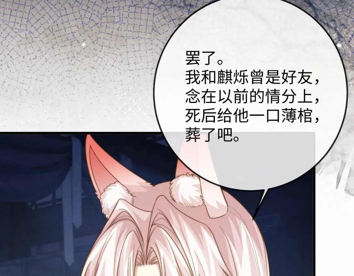 第60话 无药可医 第81页