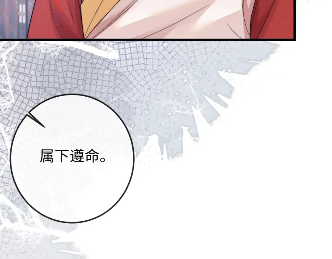 第60话 无药可医 第83页