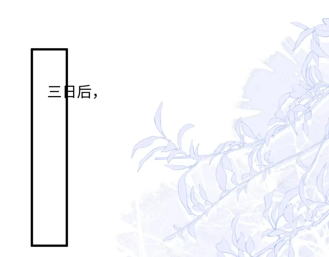 第60话 无药可医 第85页