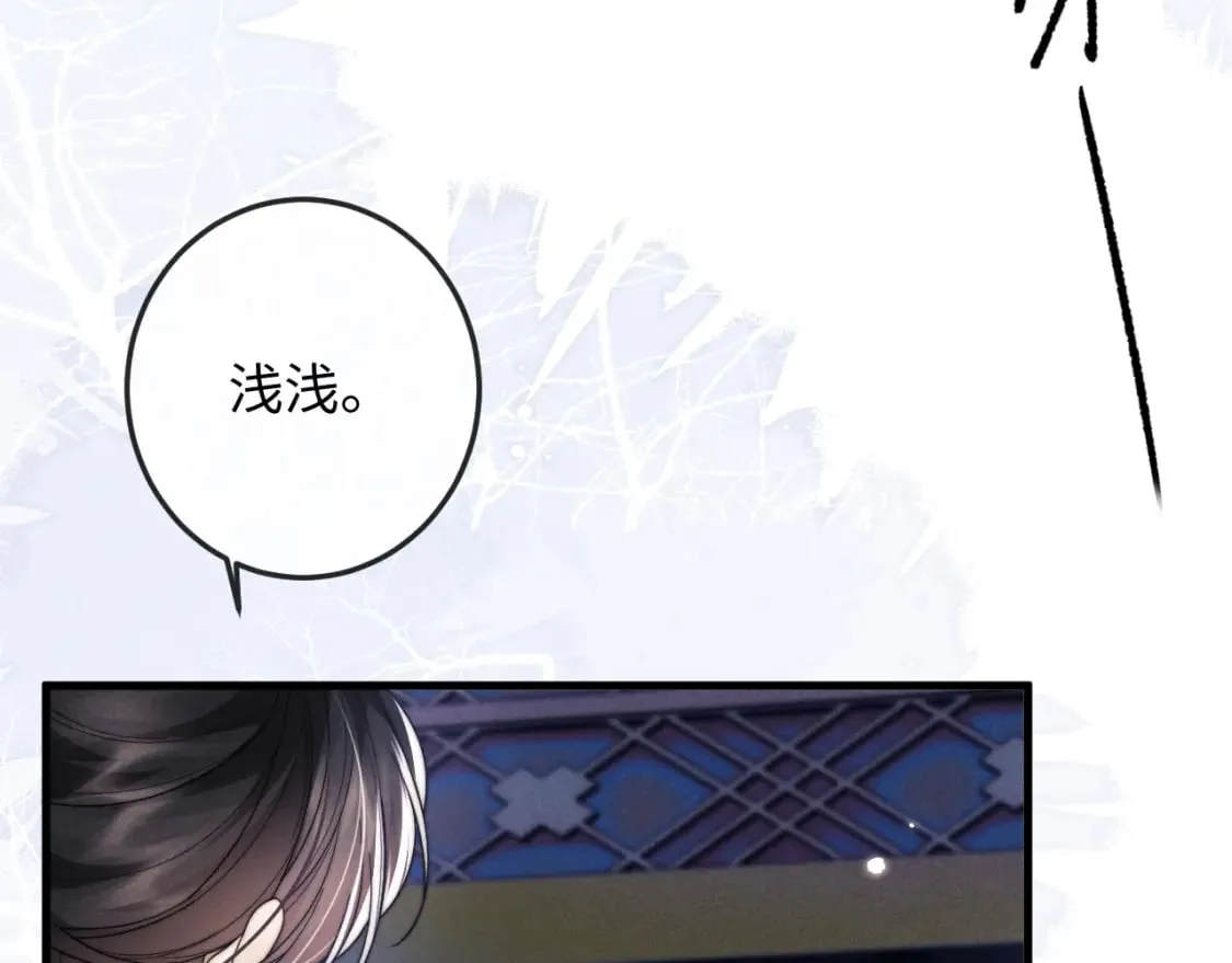 第60话 无药可医 第88页