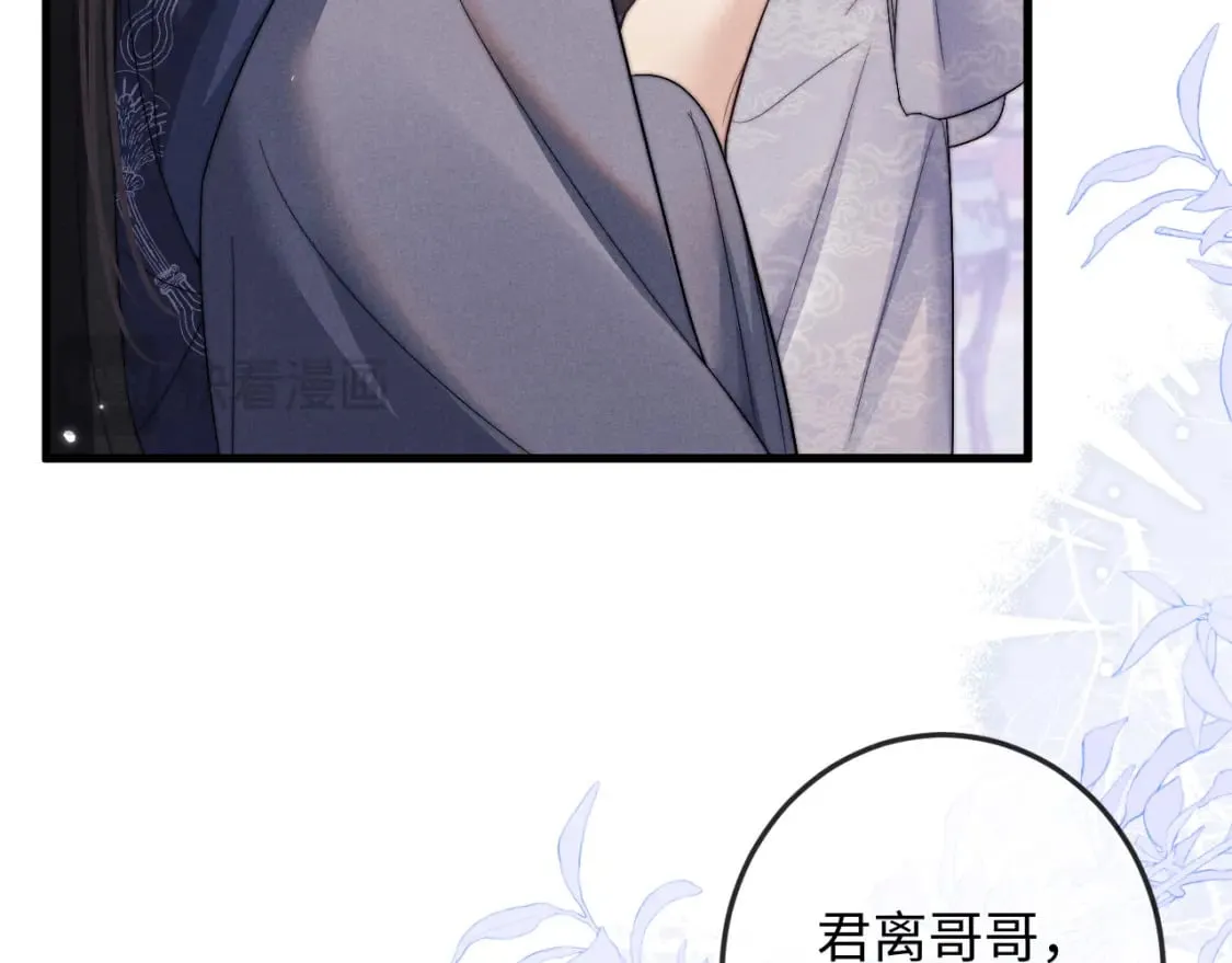 第60话 无药可医 第90页