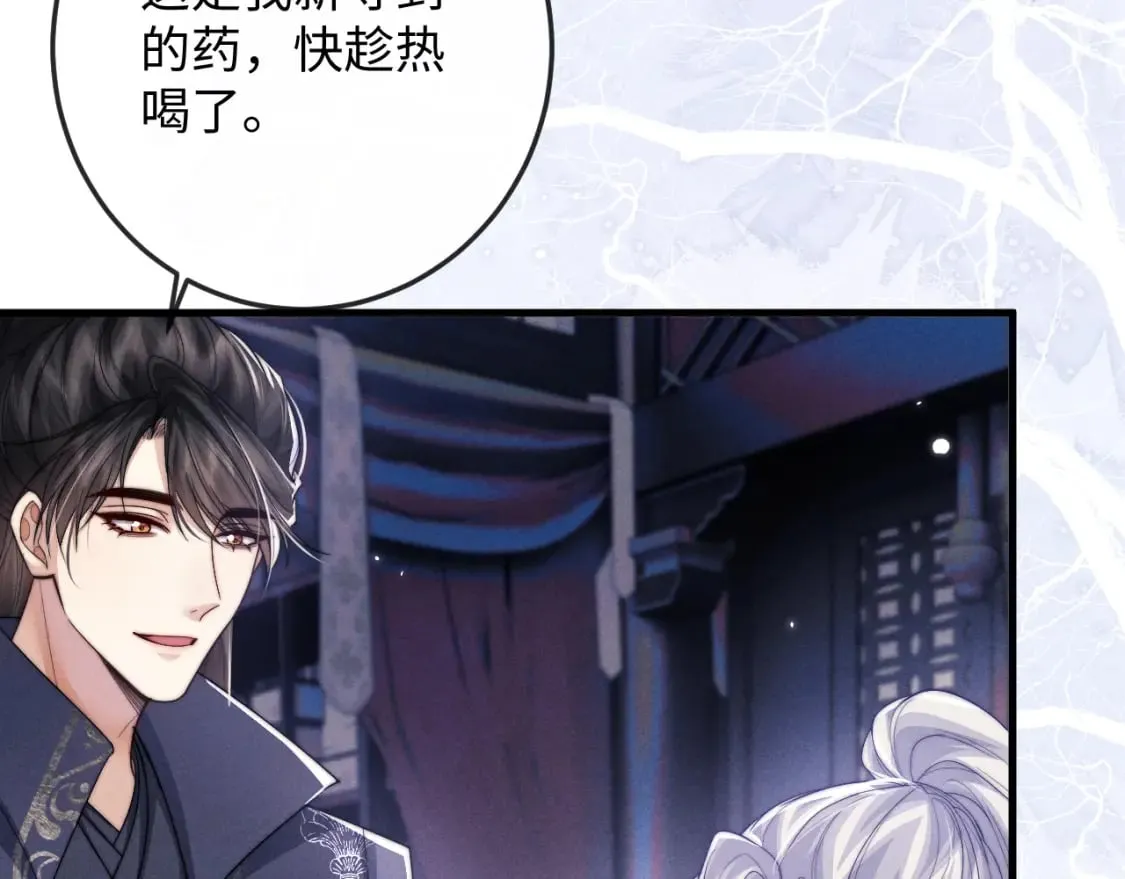 第60话 无药可医 第94页