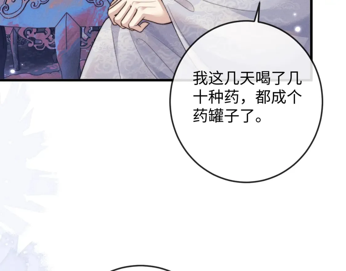 第60话 无药可医 第96页