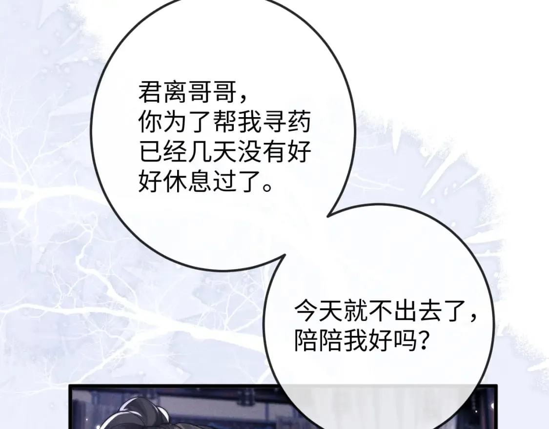 第60话 无药可医 第97页