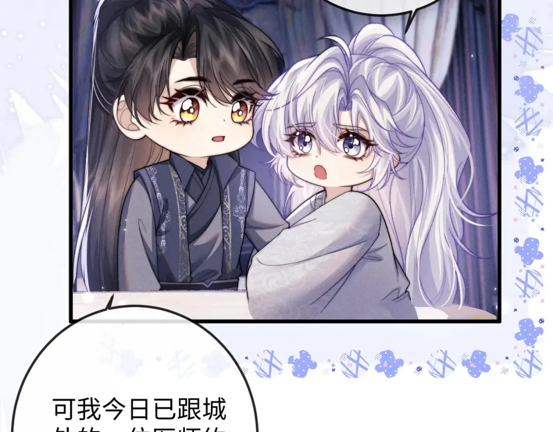 第60话 无药可医 第98页