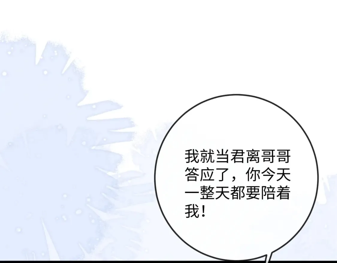 第60话 无药可医 第105页