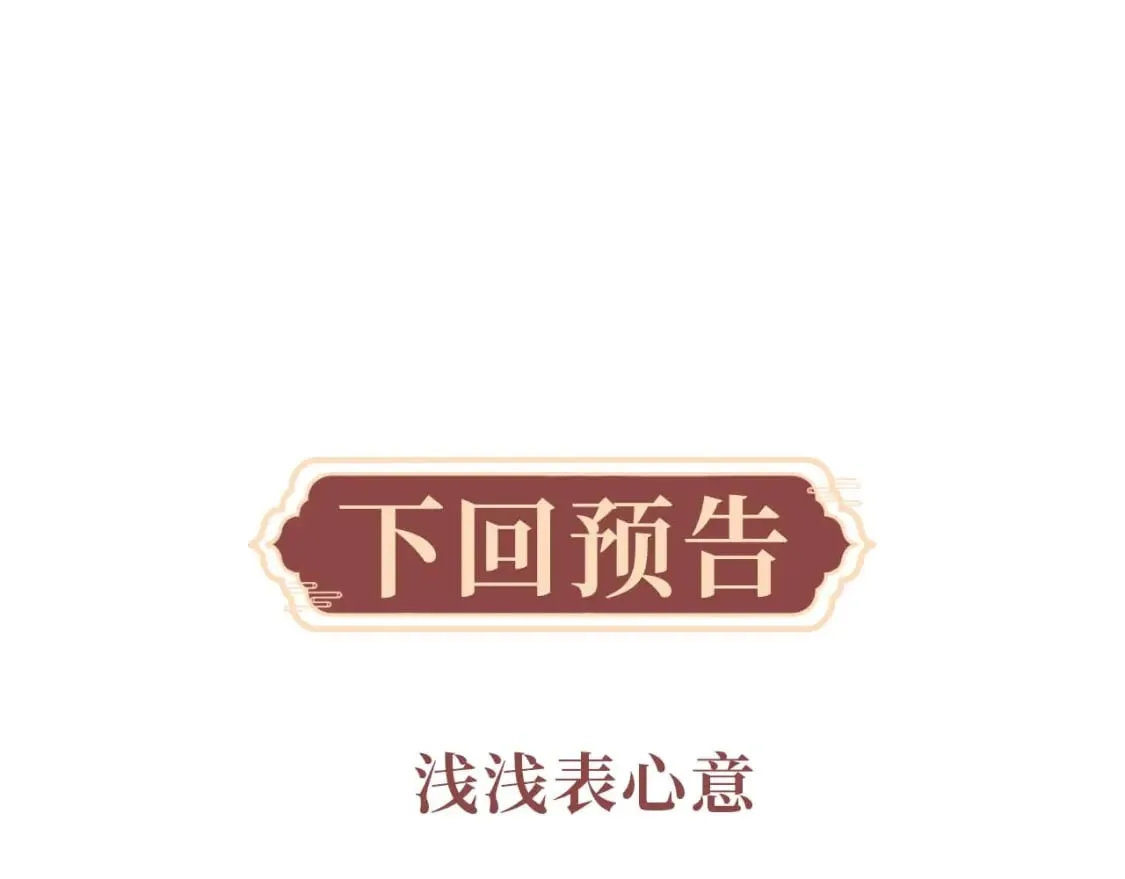 第60话 无药可医 第112页